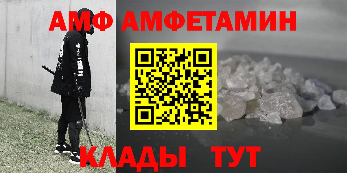 Амфетамин Premium  Амфетамин  Менделеевск  OMG ONION  Вход с VPN 