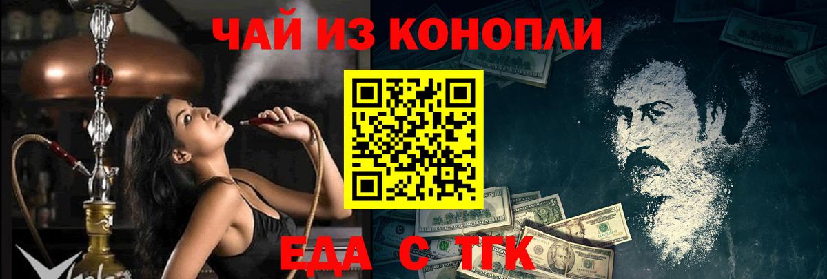 Cannafood марихуана  Вход с VPN  Менделеевск 