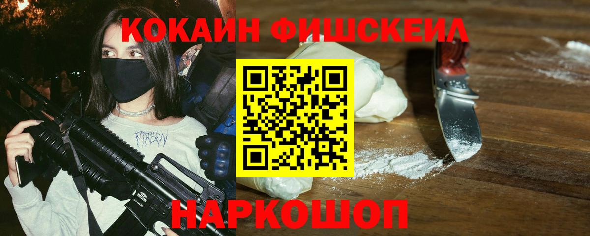 Cocaine VHQ  Вход с VPN  Кокаин Эквадор  Менделеевск 