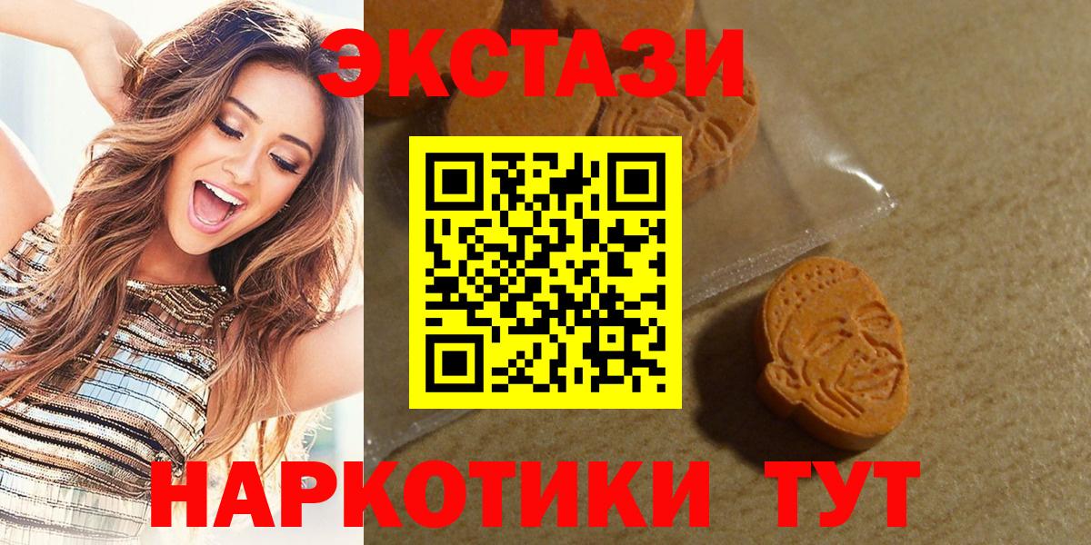 Менделеевск  цена наркотик  ЭКСТАЗИ VHQ  Вход с VPN  кракен вход  Ecstasy ешки 