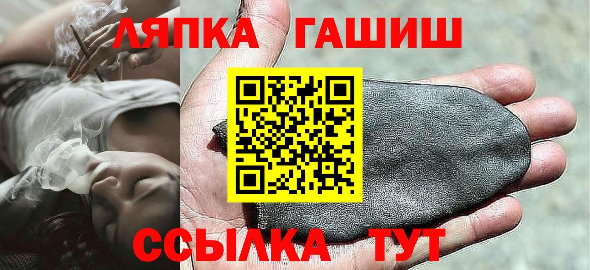 купить закладку  Гашиш убойный  Вход с VPN  Менделеевск  ГАШ Premium 