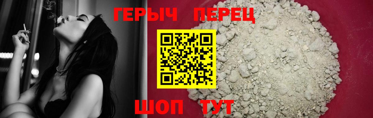 ГЕРОИН Heroin Менделеевск