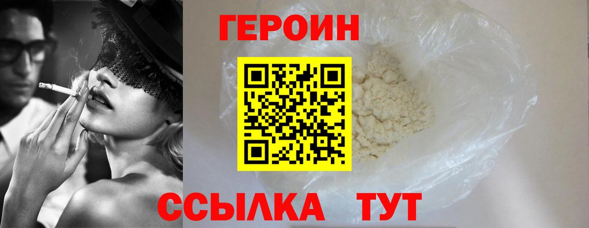 Менделеевск  Героин афганец  Героин  Вход с VPN 