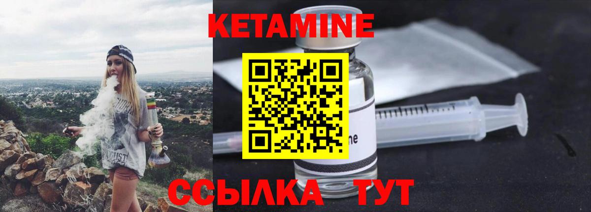 Кетамин VHQ Менделеевск