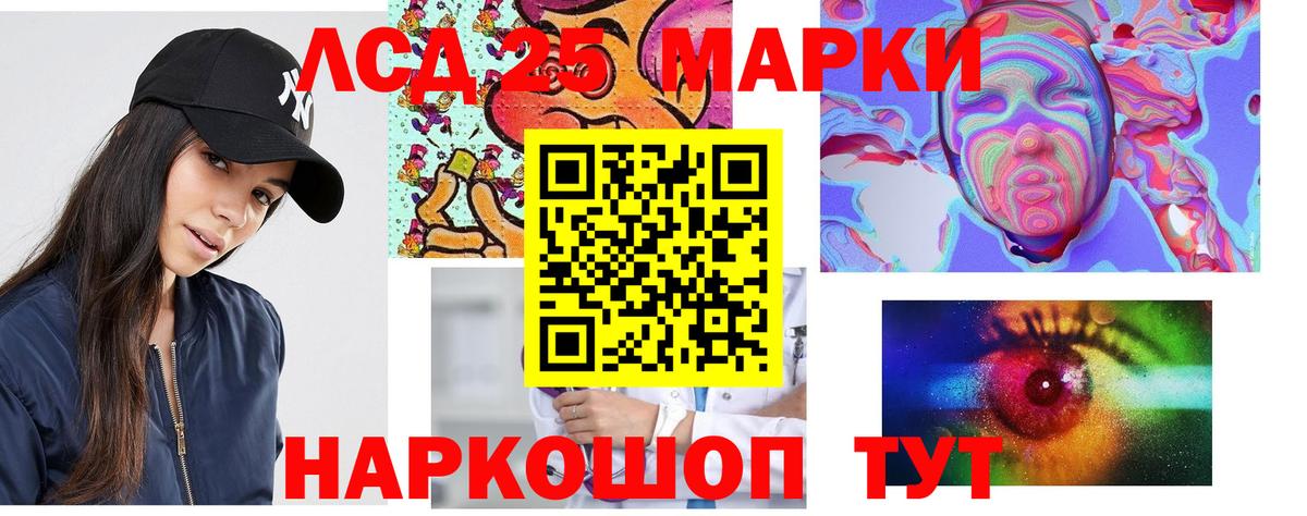 ЛСД экстази кислота  LSD-25 экстази кислота  ЛСД экстази  Менделеевск  Вход с VPN 