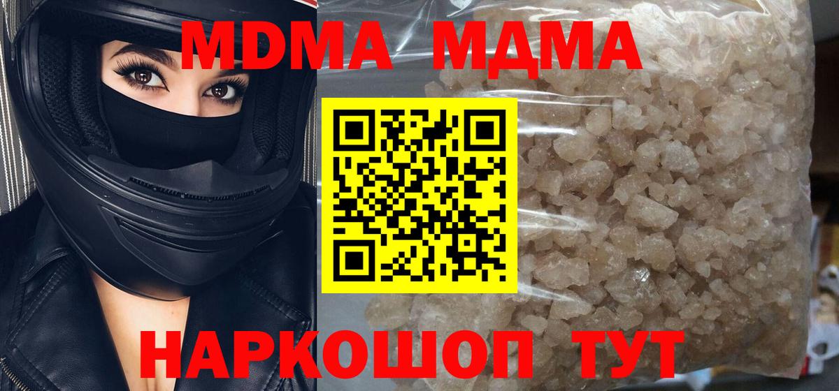 MDMA молли  Вход с VPN  Менделеевск 