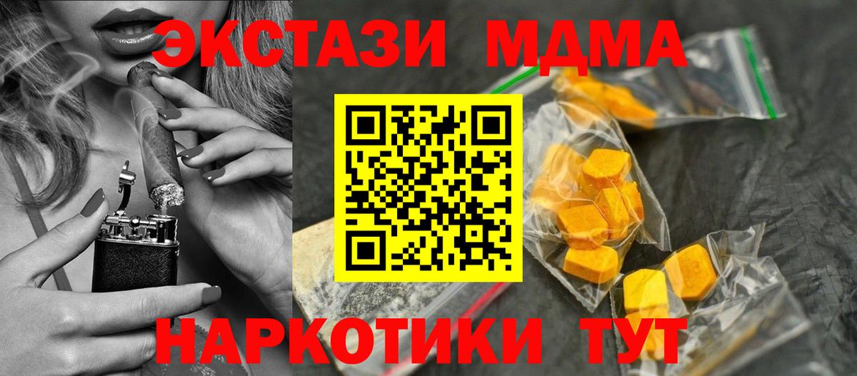МДМА VHQ Менделеевск