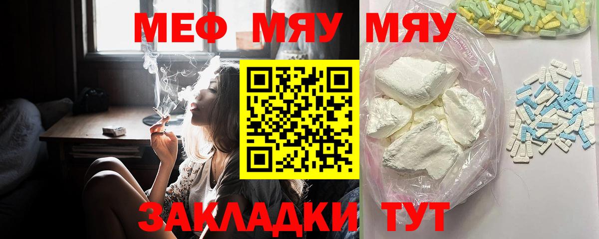 Менделеевск  Меф  Вход с VPN  наркотики  МЕФ мяу мяу  МЕФ мяу мяу 