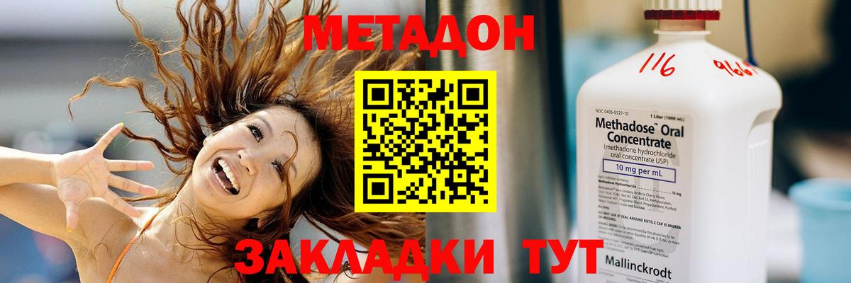 Метадон мёд  Вход с VPN  Менделеевск 