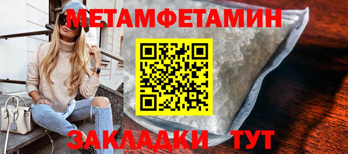 Метамфетамин витя Менделеевск