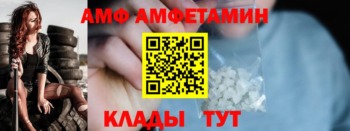 Метамфетамин кристалл  Метамфетамин кристалл  Менделеевск  Вход с VPN 