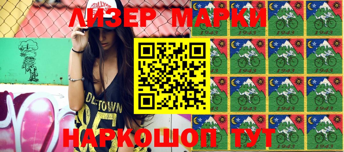 Марки N-bome 1500мкг  Вход с VPN  Марки NBOMe  Менделеевск 
