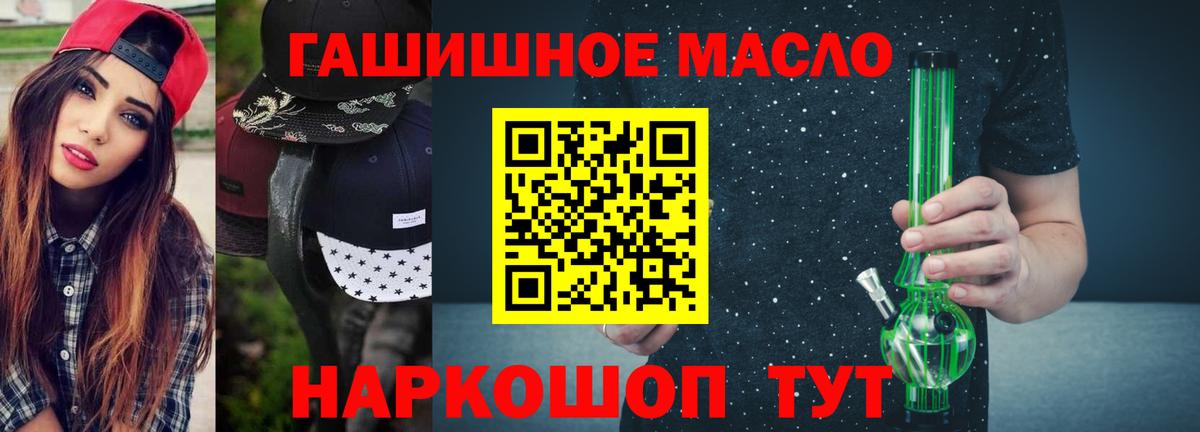 Дистиллят ТГК THC oil Менделеевск