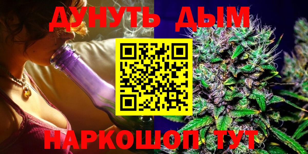 Менделеевск  Каннабис OG Kush  Вход с VPN  Конопля Ganja  Бошки марихуана гибрид  Канабис тримм 